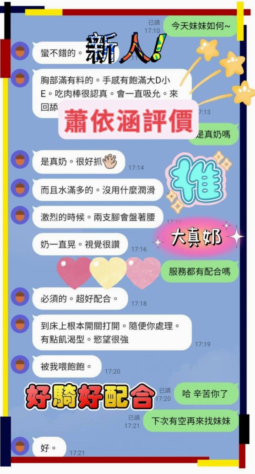 娟菡，永安，油壓，網美臉小美女，年齡22歲，胸圍D罩杯，身高164cm，體重42kg，不經揉捏 一摸一舔就濕 女友fu爆棚 口交的樣子  床上耐幹 服務淫蕩 主動 LG 殘廢澡 火車便當